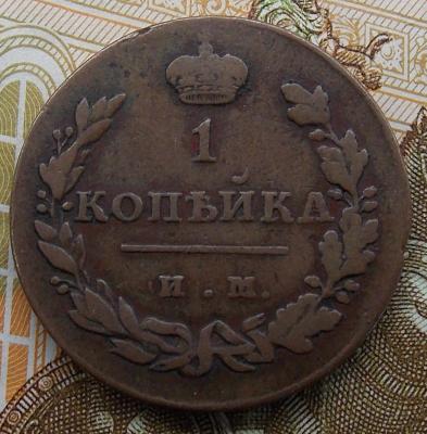 1_kopeika_1811_im_mk_1.thumb.jpg.9fc68bd379d68c8cfebc743673fc951a.jpg