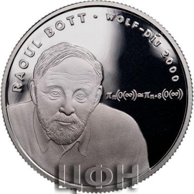 «Silver collector coin Raoul Bott» (2).jpg