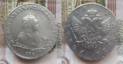 Рубль1752-1.jpg