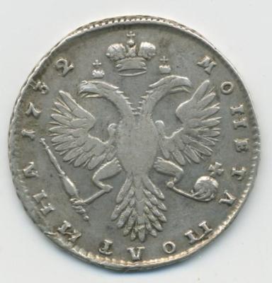 Полтина 1732-1.jpg