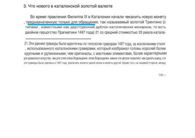 Снимок экрана 2023-04-29 в 18.06.15.translated.jpg