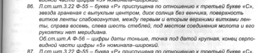 5-52.thumb.png.b832d6395f036352816f64cea4405b11.png