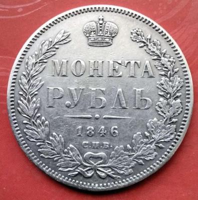 1846 А.jpg