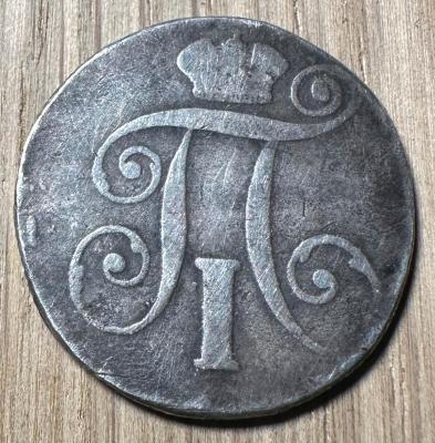 rus10k1798-1.thumb.jpg.c1ca41ef0f4f696e71c0a009ef9e6b87.jpg