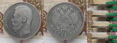 Рубль1896аг0_sm.jpg