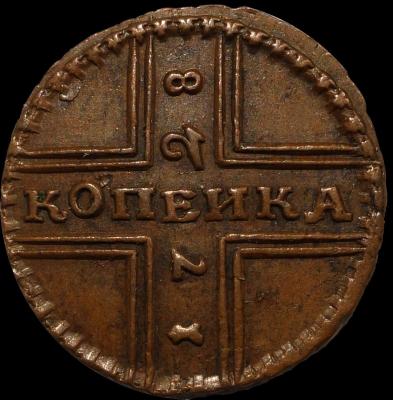 1728 kopeck 1.jpg