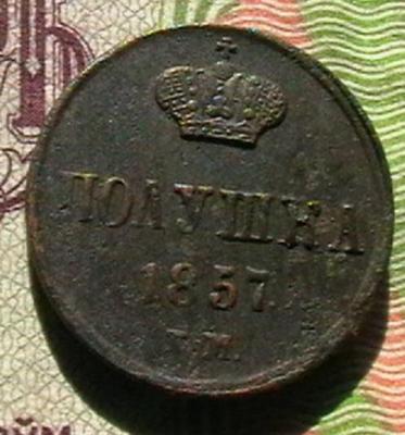 ,монеты 008.JPG