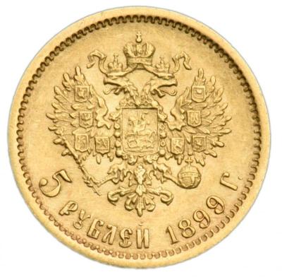 5_rublej_1899_god_fz_zoloto_4_25_gramma_1_1_286 (1).jpg