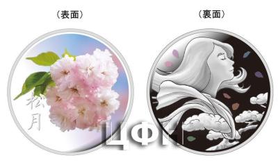 «桜の通り抜け2023プルーフ貨幣セットの通信販売について（2023年3月28日） ».jpg