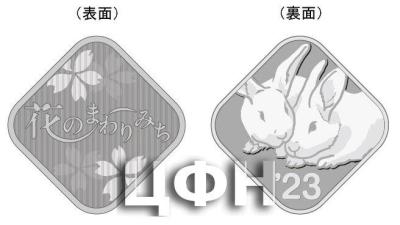 «毎年恒例の「花のまわりみち　貨幣セット」の販売も.».jpg