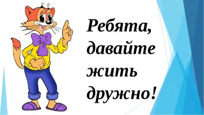 kartinki-davajte-zhit-druzhno-17.thumb.jpg.c1ef5ded2bf51ece1170500d7a8b0a7b.jpg