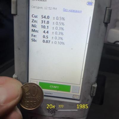 20к  исс 1985 док.jpg
