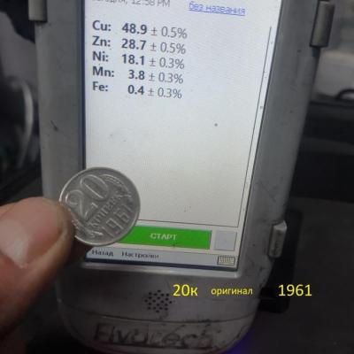 20к оригинал 1961м док.jpg
