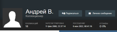 Андрей.png