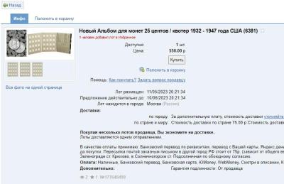 квотеры.jpg