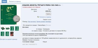 рейх.jpg