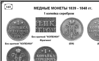 080 1839-1848 стр 2.jpg