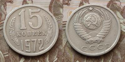 15коп1972b.jpg