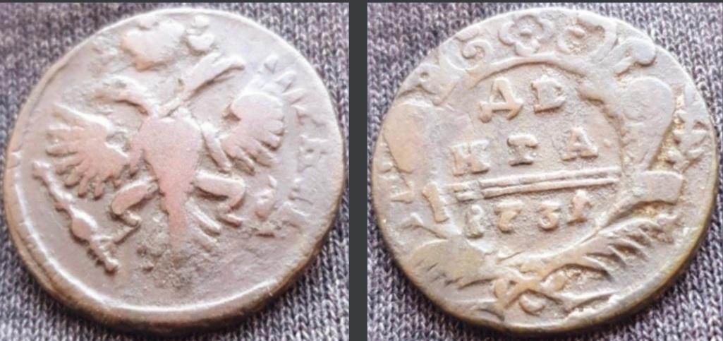 Денга 1731. Атрибуция по руководству ЦФН. - Атрибуция и оценка монет ...