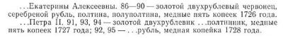 shtempeli_v_1789_na_spmd-2.thumb.jpg.09b77ac64ce08656d85f181e5c1a7c12.jpg