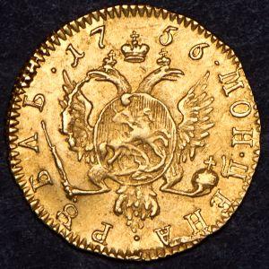 rubl-1756-dvorcovyy_76683-2.jpg.fbb04edf64606f0eb08ce9ad98535860.jpg