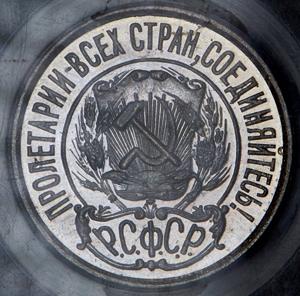 15-kopeek-1923-v-slabe-v-p-u_76738-1.jpg.7426bcdf0901ac4d7c7fff781f0edf81.jpg