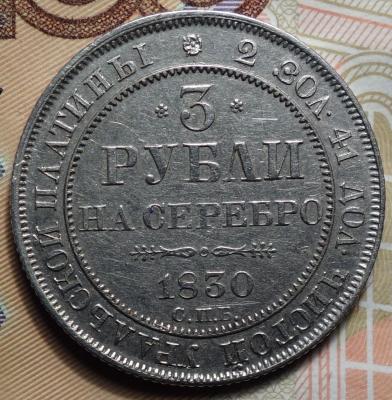 1830 реверс.JPG