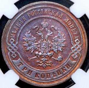 3-kopeyki-1899-v-slabe_68417-1.jpg.8a4ea72bcc7656b495a5a0df629d6122.jpg