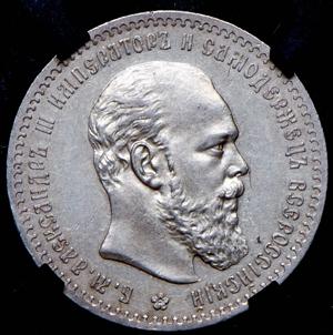 rubl-1889-v-slabe_76750-1.jpg.450417b00842bfd944f5d5b4934ebc88.jpg