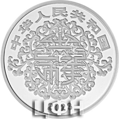 «5元 2023 平安喜乐.».jpg