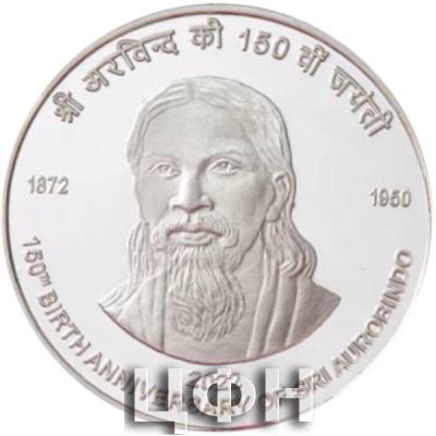 «150th Birth Anniversary of Sri Aurobindo ».jpg