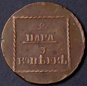 2-para-3-kopeyki-1773_76697-2.jpg.74d2b3273991e3ba371185e3b518e84e.jpg