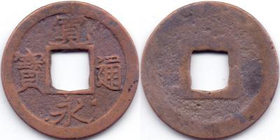 Yottsu Ho Sen, Kameido-001.jpg