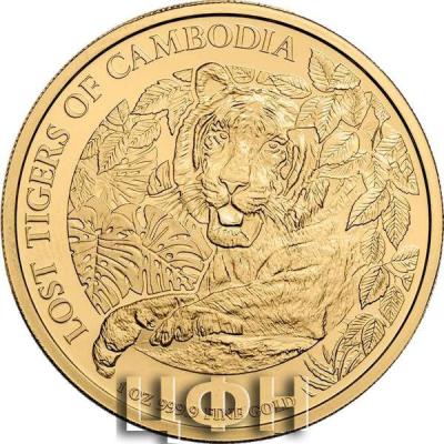 «2023 Cambodia 1 oz Gold Coin Lost Tigers BU».jpg