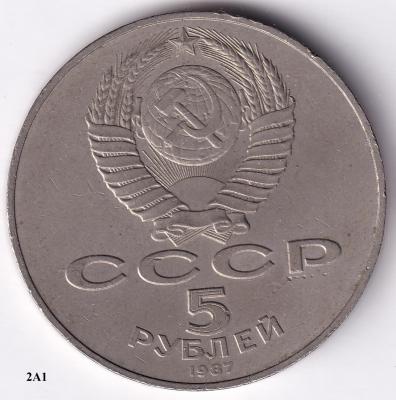 аверс_2А1.jpg