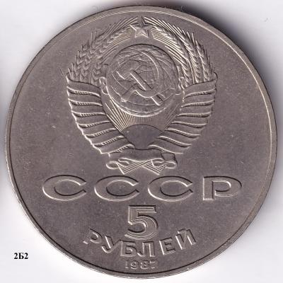 аверс 2Б2.jpg