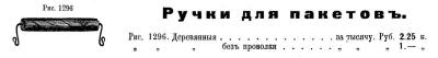 ручк.jpg