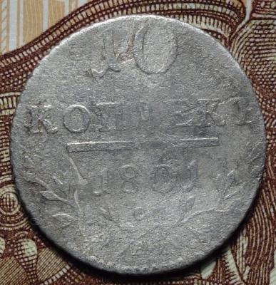 1801 СМ АИ реверс.JPG