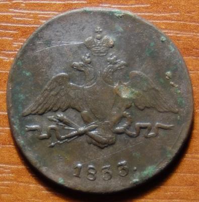 1833г СМ R1 аверс.JPG