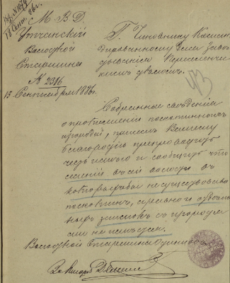 Opera Снимок_2023-06-23_141100_ais.archive74.ru.png