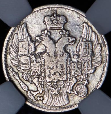 5-kopeek-1838-v-slabe_71234-1.jpg