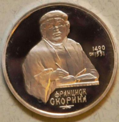 Fransisko_Skorina.jpg