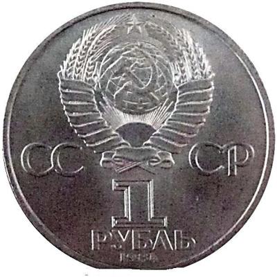 1-rublj-1984-popov-lmd--1682-b27d-avers-big.jpg