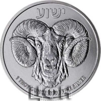 «2 Dollars Niue 2023 Ram of Calvary».jpg