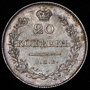 20-kopeek-1830_77412-2.jpg.be384b828ffcb50d0c2b57ba2a031a59.jpg