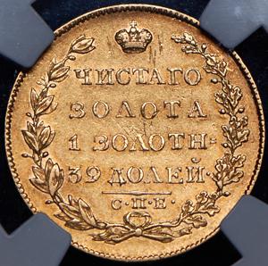5-rubley-1826-v-slabe_72236-2.jpg.075ae2fefa9350df9ba461e113d304f7.jpg