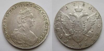 Рубль 1780 г СПБ ИЗ.jpg