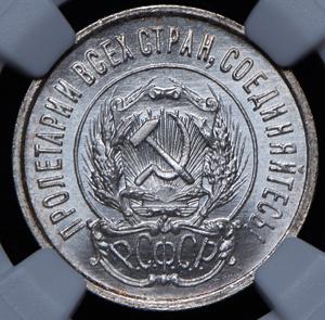 20-kopeek-1923-v-slabe_77677-1.jpg.db1f022c798effcab6defd712b1ced94.jpg