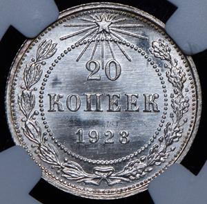 20-kopeek-1923-v-slabe_77677-2.jpg.4af44e33e0e1be9f112b2bf330374ed3.jpg