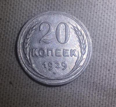 20kop1929.jpeg